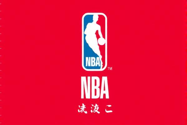 NBA录像下载，回顾精彩瞬间，体验篮球魅力