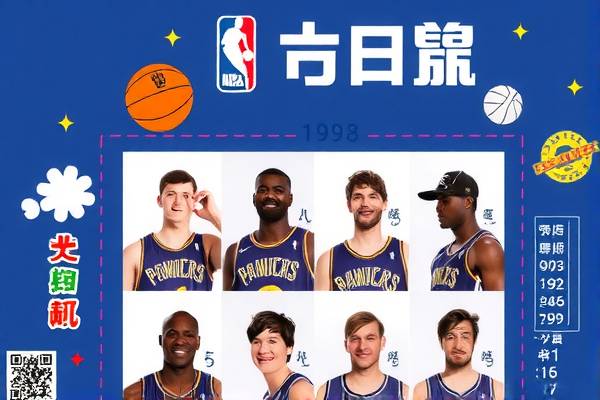 NBA录像回放，重温经典，回顾历史—以1998年的辉煌为例