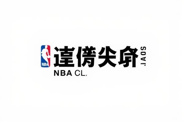 NBA录像吧，篮球爱好者的精彩世界