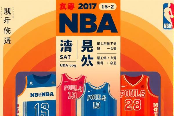 姚明与麦迪，NBA赛场上的传奇对决录像回顾  姚明与麦迪 NBA赛场传奇对决录像回顾 第3张