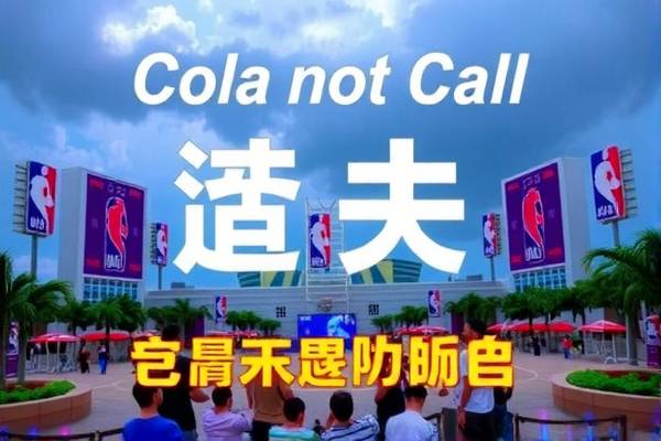 NBA录像免费观看，篮球爱好者的福音  NBA录像免费观看 篮球爱好者福音 第3张