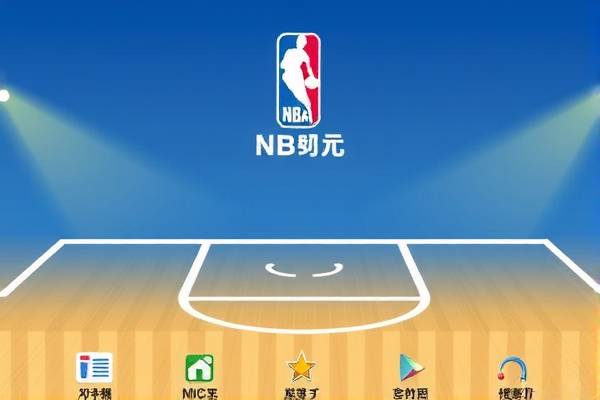 NBA回放全场录像，重温经典，感受篮球魅力  NBA回放全场录像 重温篮球经典 第2张