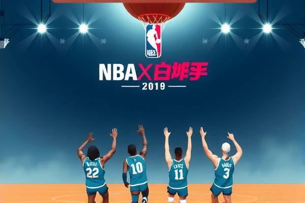 NBA回放全场录像高清，篮球盛宴的视觉盛宴