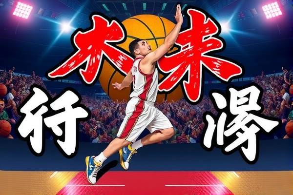 NBA录像回放，再现精彩瞬间，重温赛场荣耀  NBA录像回放 精彩瞬间再现 第2张