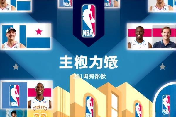 NBA录播与录像，记录精彩瞬间，重温篮球盛宴