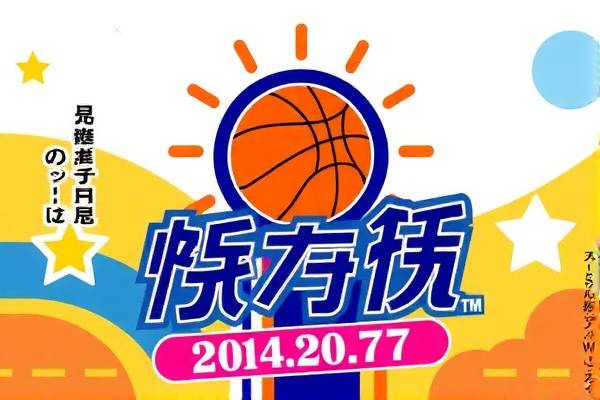 录像NBA，篮球盛宴的视觉盛宴  NBA录像 篮球盛宴 第3张