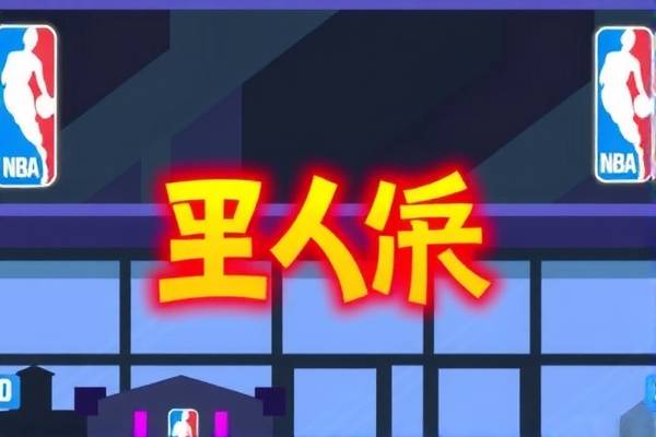 NBA录像直播，篮球盛宴的视觉盛宴  NBA录像直播 篮球视觉盛宴 第3张