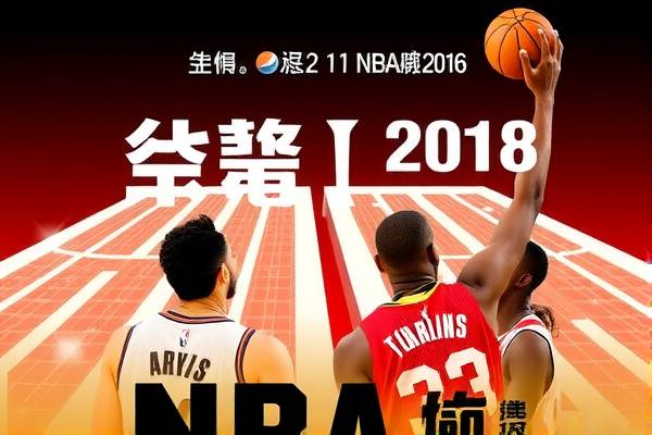重温历史，2016年NBA总决赛录像