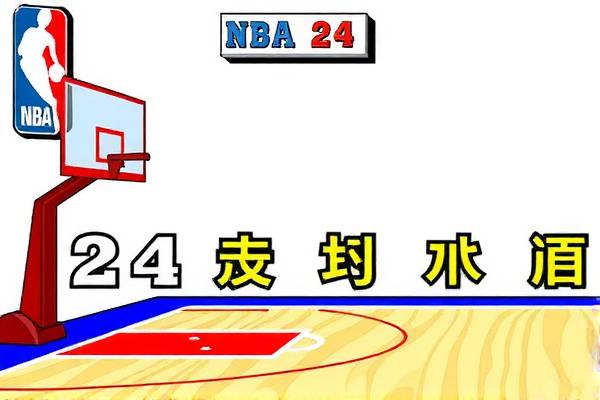 NBA赛事录像，探索NBA24录像的精彩世界