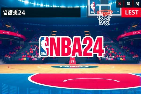 NBA赛事录像，探索NBA24录像的精彩世界  NBA赛事录像 NBA24录像精彩世界 第2张
