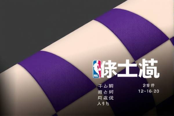 NBA发展联盟比赛录像,探索篮球的热血舞台 NBA发展联盟比赛录像 篮球热血舞台 第3张 NBA发展联盟比赛录像,探索篮球的热血舞台 NBA发展联盟比赛录像 篮球热血舞台 第3张