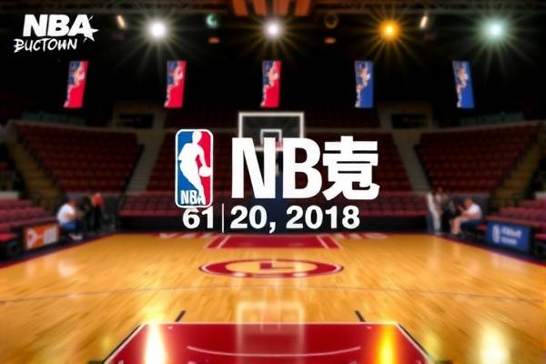 如何下载NBA录像，详细指南  NBA录像下载 详细指南 第3张