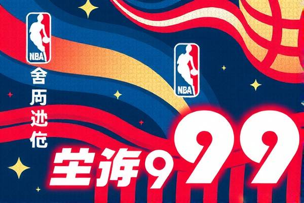 重温经典，揭秘92年NBA总决赛录像