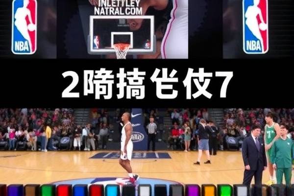 重温历史，2016NBA总决赛第七场录像回放  2016NBA总决赛 录像回放 第3张