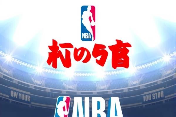NBA经典篮球录像，重温98年的篮球盛宴  NBA经典篮球录像 重温98年篮球盛宴 第2张