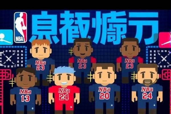 丁彦雨航在NBA的赛场风采—比赛录像深度解析  丁彦雨航 NBA赛场风采/比赛录像深度解析 第3张