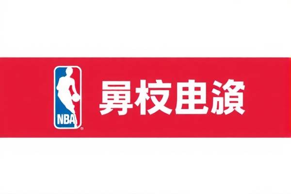 重温经典，2017年4月22日NBA录像回顾  NBA录像回顾 重温经典 第1张