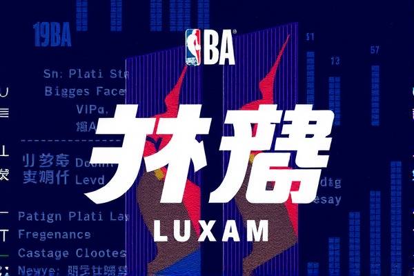 观看NBA最近比赛录像，全场录像的精彩瞬间