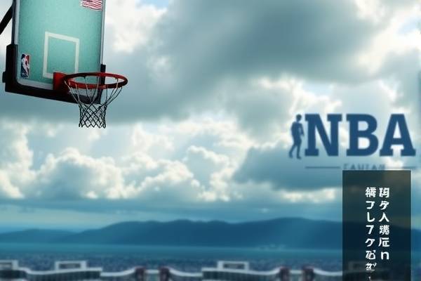 NBA回放录像全场回放，重温赛场精彩瞬间  NBA回放录像 赛场精彩瞬间 第3张