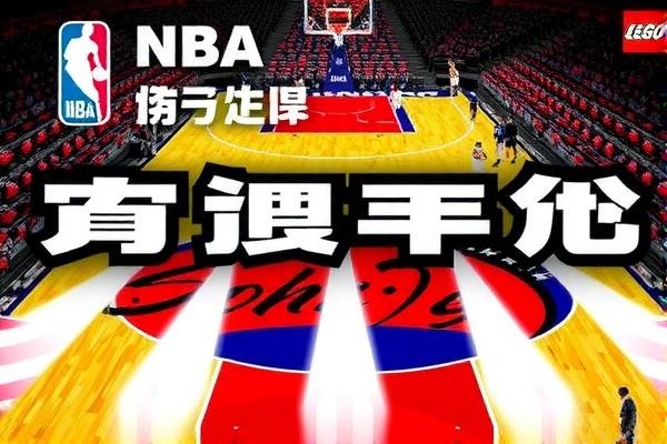 NBA录像回放，一网打尽精彩瞬间  NBA录像回放 精彩瞬间 第3张