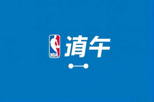 重温经典对决，火箭与马刺的NBA录像回放  NBA录像回放 火箭与马刺对决 第3张