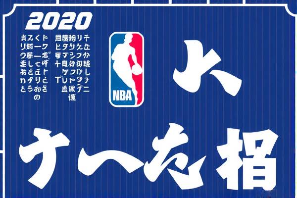 NBA快船与掘金对决录像回放,一场精彩纷呈的篮球盛宴