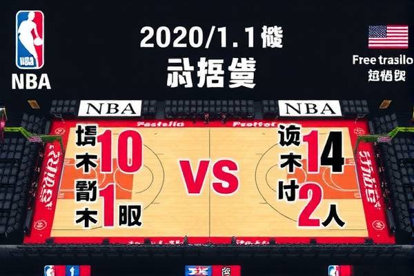 NBA西部决赛湖人vs掘金录像回顾，一场史诗般的对决