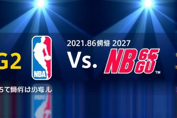 NBA湖人VS火箭G2回放全场录像高清，激烈对决再现眼前  NBA湖人VS火箭G2回放 录像高清 第3张
