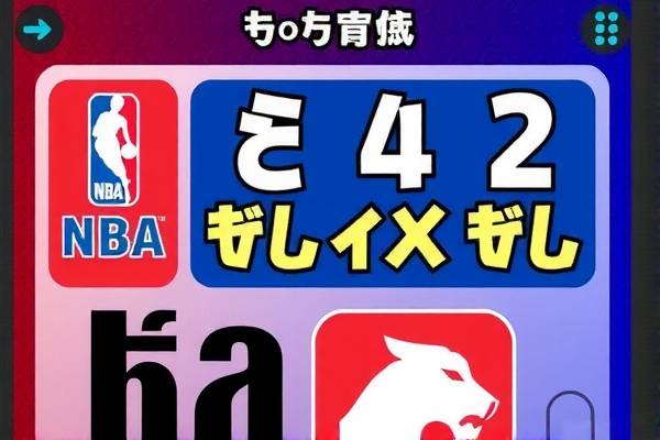 今日NBA录像精彩纷呈，热血对决，不容错过