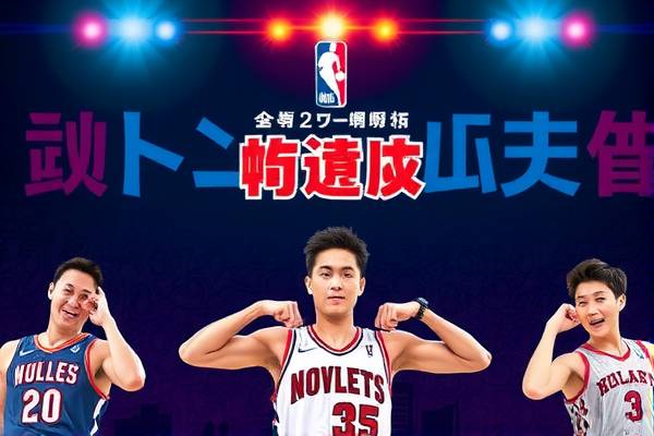 NBA骑士与马刺经典对决录像回顾