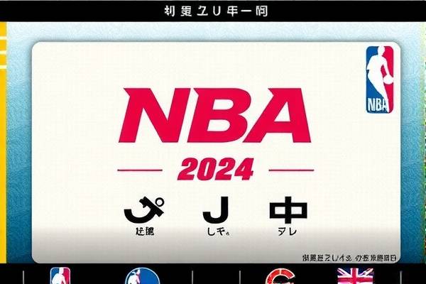 NBA录像下载，迅雷助力尽享精彩比赛瞬间
