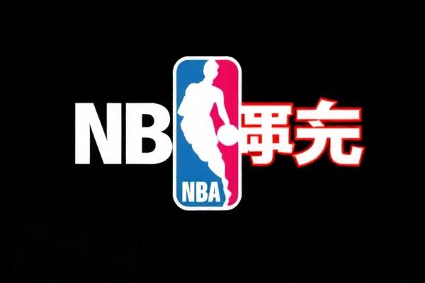 重温历史，NBA录像2012东部决赛回顾