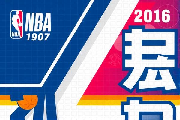 重温经典对决，NBA火箭与马刺录像回放