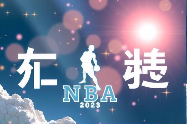 雷霆与马刺，NBA录像中的对决传奇  NBA对决传奇 雷霆与马刺对决 第3张