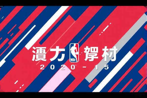 NBA回放录像，勇士与马刺的巅峰对决  NBA回放录像 勇士与马刺对决 第3张