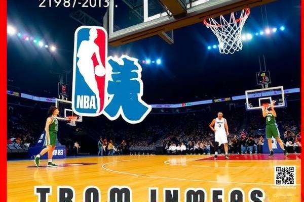 高清NBA录像下载，篮球爱好者的福音  NBA高清录像下载 篮球爱好者福音 第3张