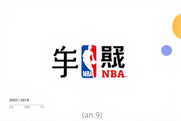 重温历史，2009年NBA决赛录像回顾