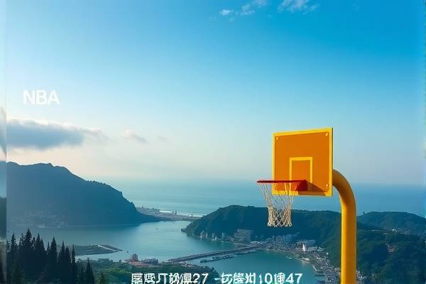 科比篮球传奇，NBA录像回放中的不朽身影