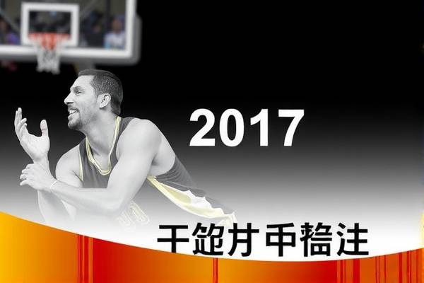 重温经典对决,NBA马刺与勇士的激烈交锋 2017赛季回顾 NBA马刺与勇士对决 第3张 重温经典对决,NBA马刺与勇士的激烈交锋 2017赛季回顾 NBA马刺与勇士对决 第3张