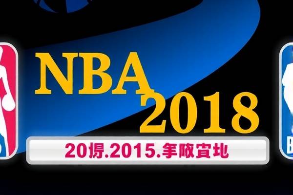 NBA全明星2015录像回放，精彩瞬间不容错过  NBA全明星2015 录像回放精彩瞬间 第3张