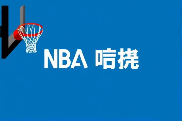 重温经典，NBA全明星赛2005录像回顾  NBA全明星赛 录像回顾 第2张