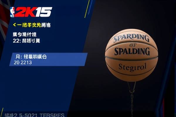 NBA 2K15录像室的篮球魅力与策略解析 2K15录像室 篮球魅力与策略解析 第3张 NBA 2K15录像室的篮球魅力与策略解析 2K15录像室 篮球魅力与策略解析 第3张