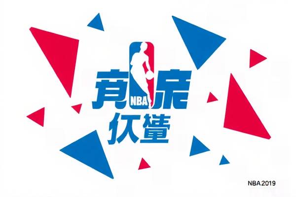 NBA全场录像回放免费观看—篮球爱好者的福音