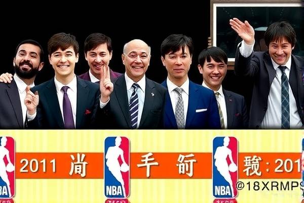 重温经典，2011年NBA全明星赛事录像回顾  2011年NBA全明星赛事 录像回顾 第3张