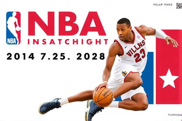 NBA第五场录像回放，重温经典，感受赛场激情