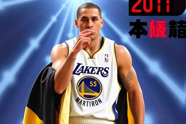 NBA全明星2011录像回放，重温经典瞬间  NBA全明星2011 录像回放 第3张