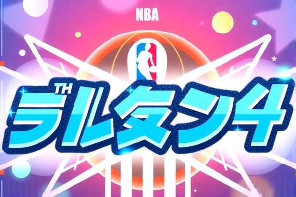 NBA总决赛第4场精彩录像回顾  NBA总决赛 录像回顾 第2张