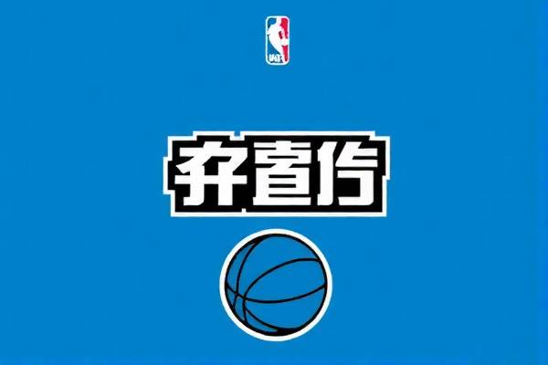 重温精彩瞬间，全明星赛2016 NBA录像回顾