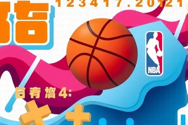 骑士风采，NBA录像与视频的回眸
