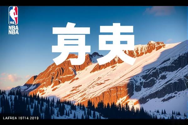 NBA季后赛比赛录像，热血激战，不容错过  NBA季后赛 比赛录像/热血激战 第3张